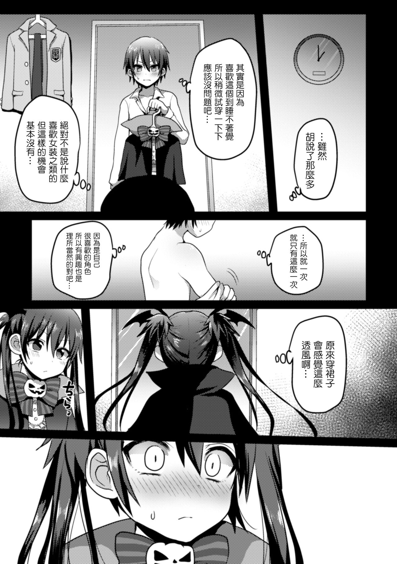 [Poron] Riri-chan no Off-Pako Channel (2D Comic Magazine Otokonoko o Shiriana Kairaku de Mesu Ochi Ryoujoku! Vol. 2) [Chinese] [瑞树汉化组] [Digital] page 3 full