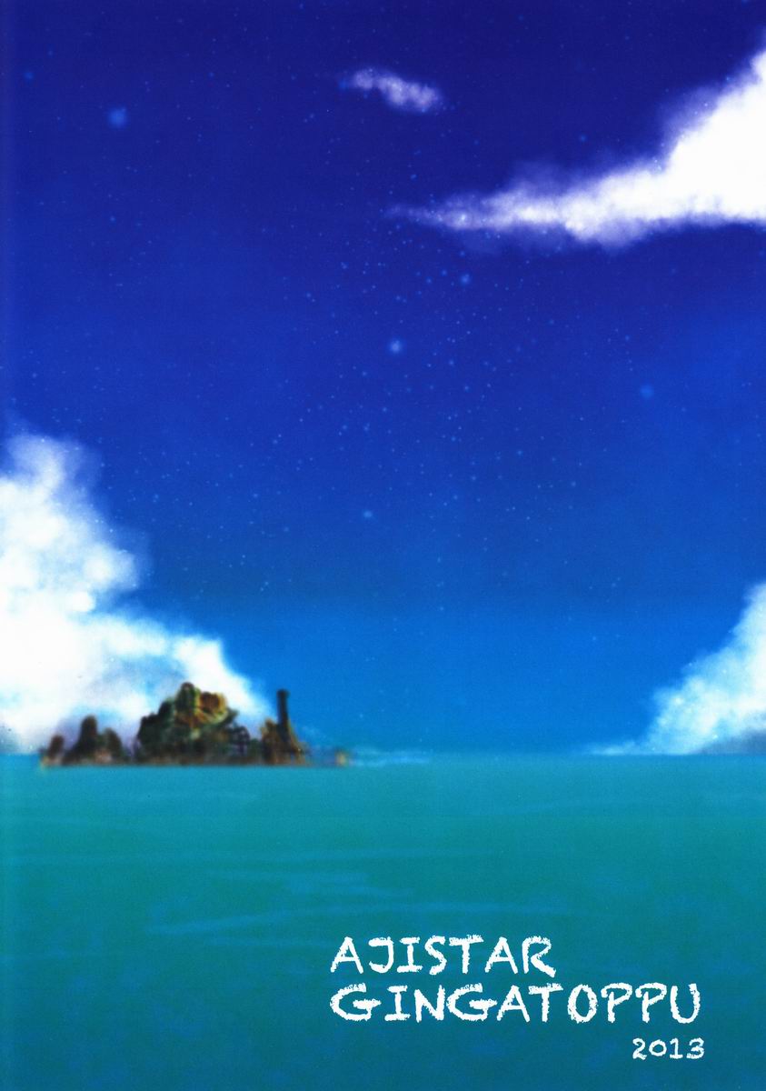Aji Suta - Kibou no Uchuu no (Suisei no Gargantia) page 26 full