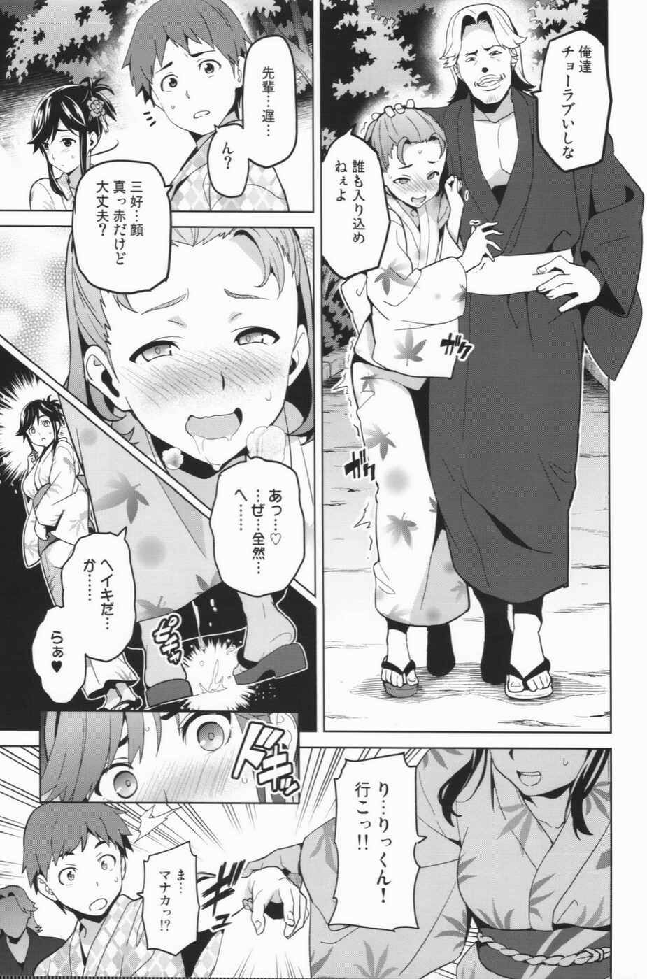 (C83) [Shinjugai (Takeda Hiromitsu)] Mana Tama Plus 2 (Love Plus) page 7 full