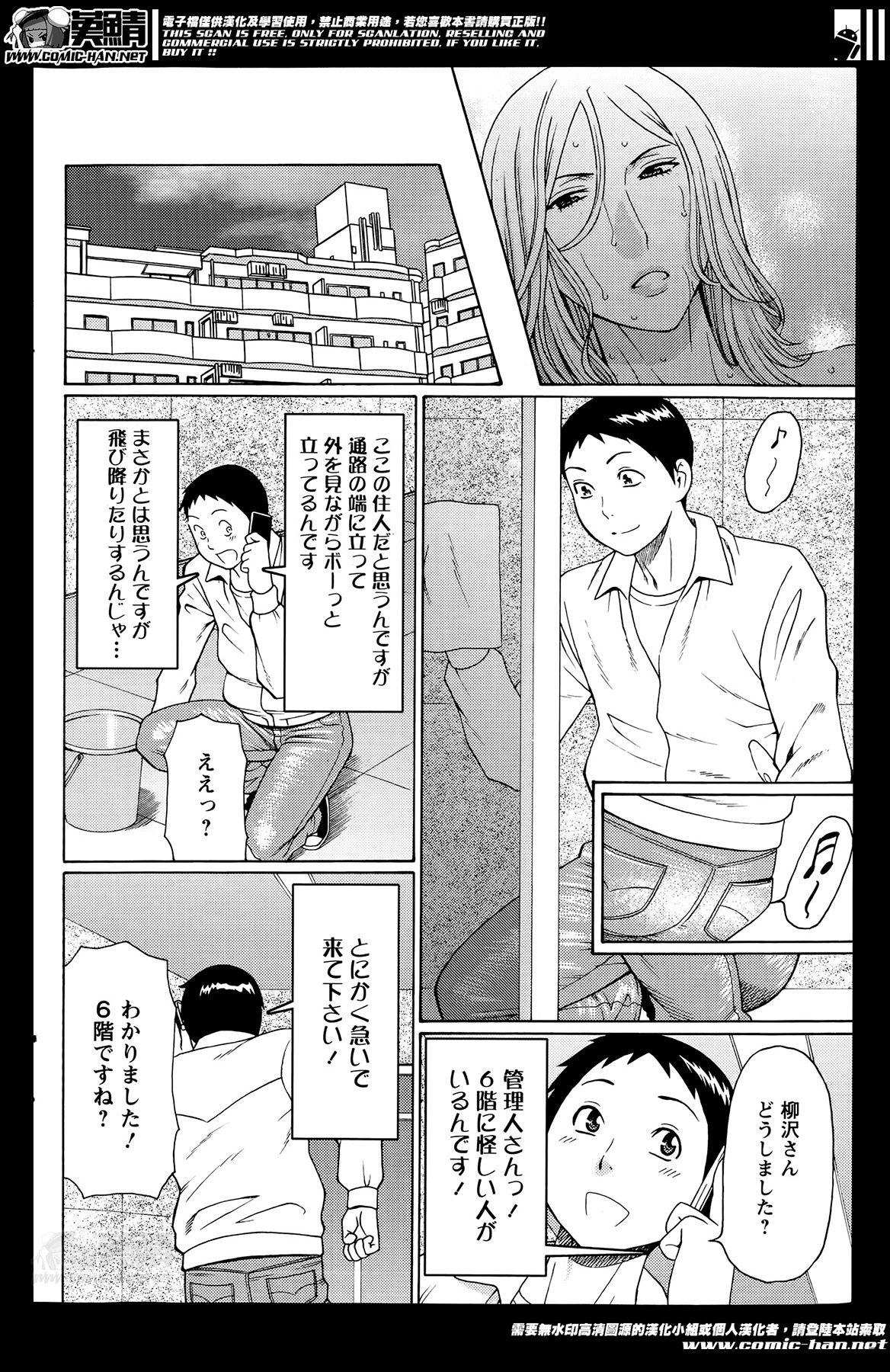 [Takasugi Kou] Madam Palace Ch.1-4 page 44 full