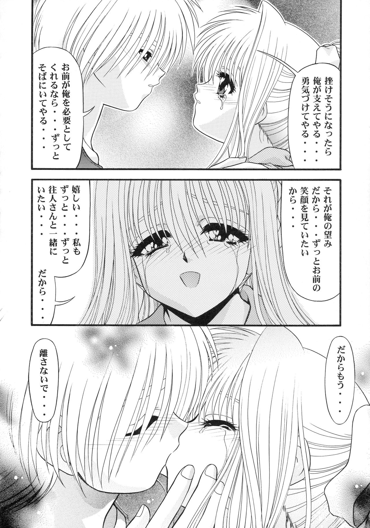 (C62) [BLUE BLOOD'S (BLUE BLOOD)] BLUE BLOOD'S Vol.9 (AIR) page 21 full