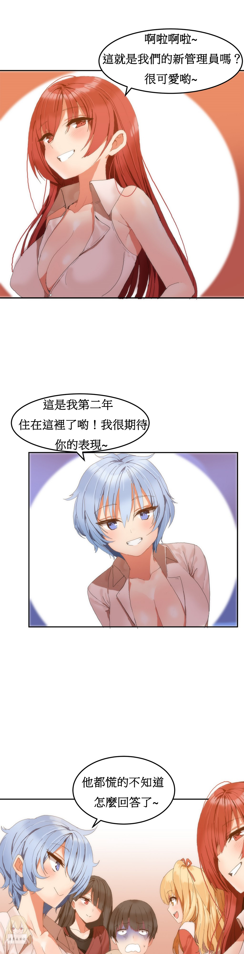 [Mx2J] Hahri's Lumpy Boardhouse Ch. 1~6【委員長個人漢化】（持續更新） page 31 full