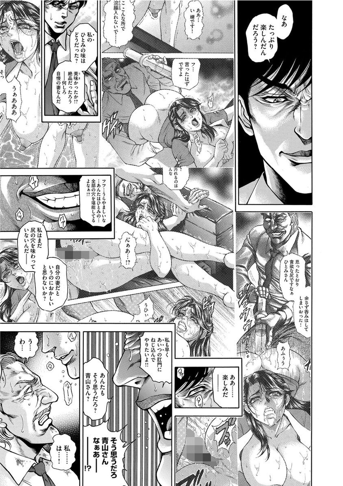 [Hino Toshiyuki] Giten Ikenie Fujin Endo ~Hikou Sange~ [Digital] page 10 full