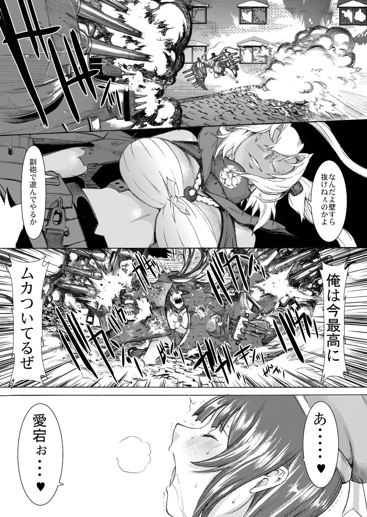 [Kino Manga Sekkeishitsu (Kino Hitoshi)] Yamato Shisu 3 (Kantai Collection -KanColle-) [Digital] page 25 full