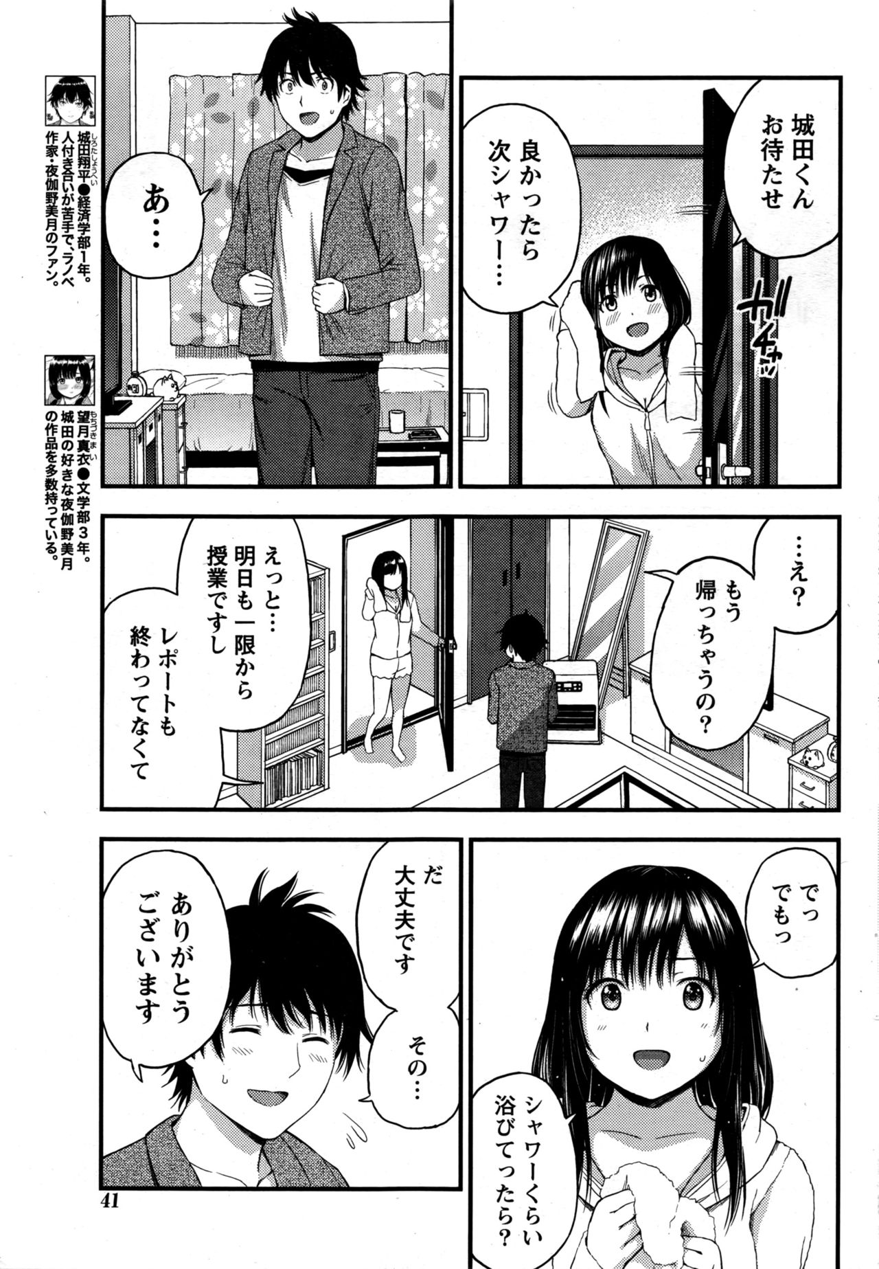 Monthly Vitaman 2016-12 page 42 full