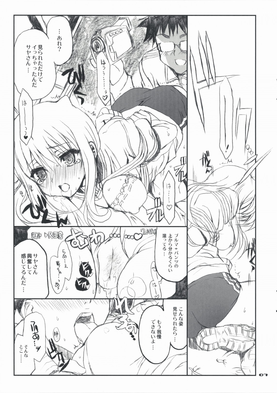 (COMIC1☆03) [Neko-bus Tei (Shaa)] Onibon (Onidere) page 7 full