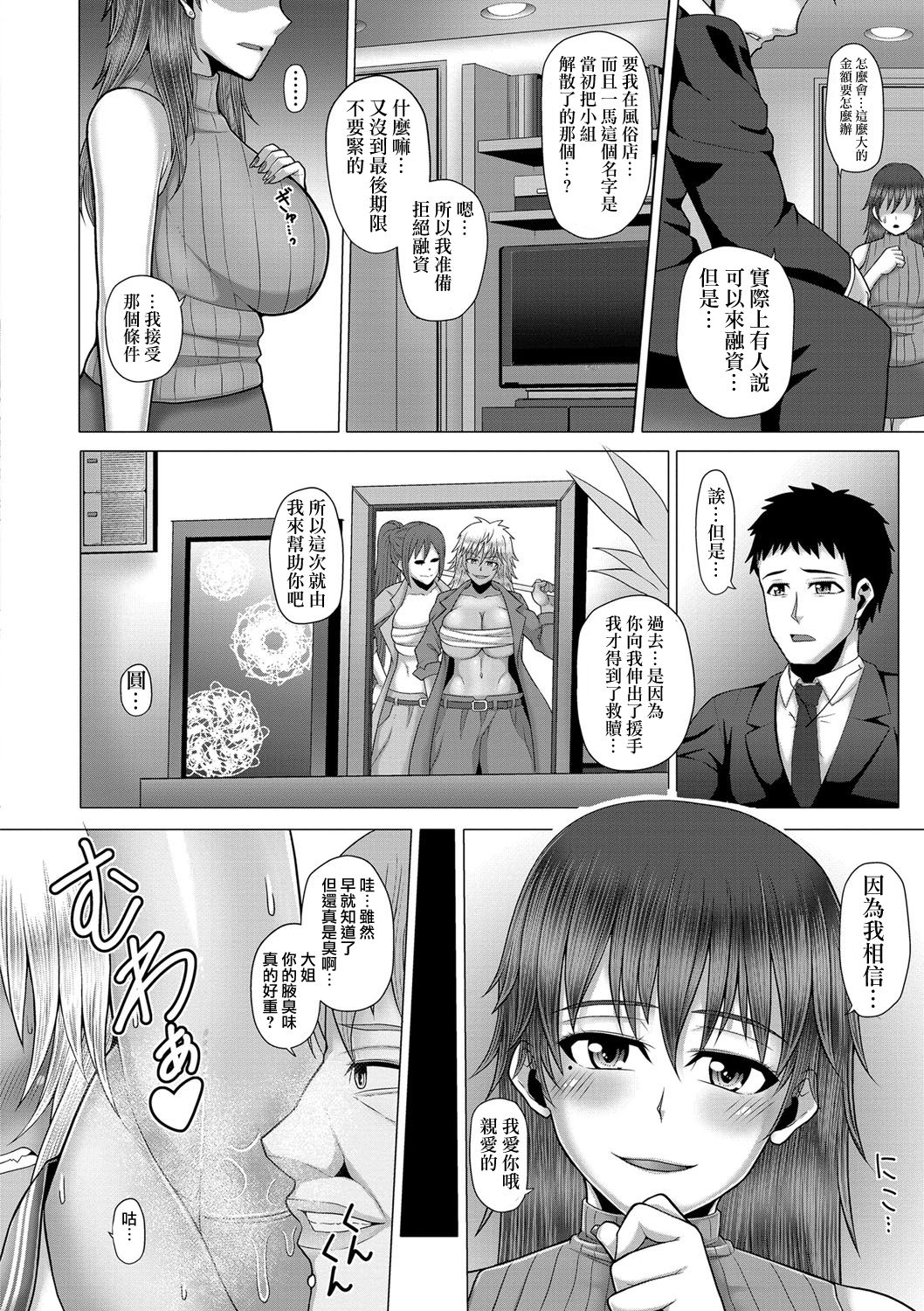 [Inoue Nanaki] Ichizu na Motoyan Zuma ga Baita Companion ni Ochimashita (Kurogal Ochi ~24-jikan Conveni Bitch-ka~) [Chinese] [不可视汉化] [Digital] page 3 full