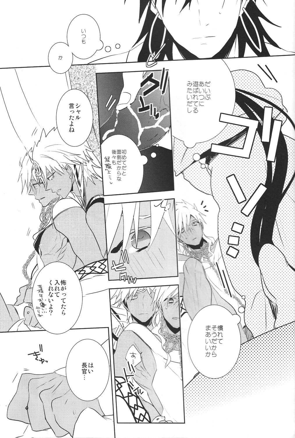 (SUPER21) [Russian Roulette (Hagi)] Kami-sama no Iutoori! (Magi: The Labyrinth of Magic) page 21 full