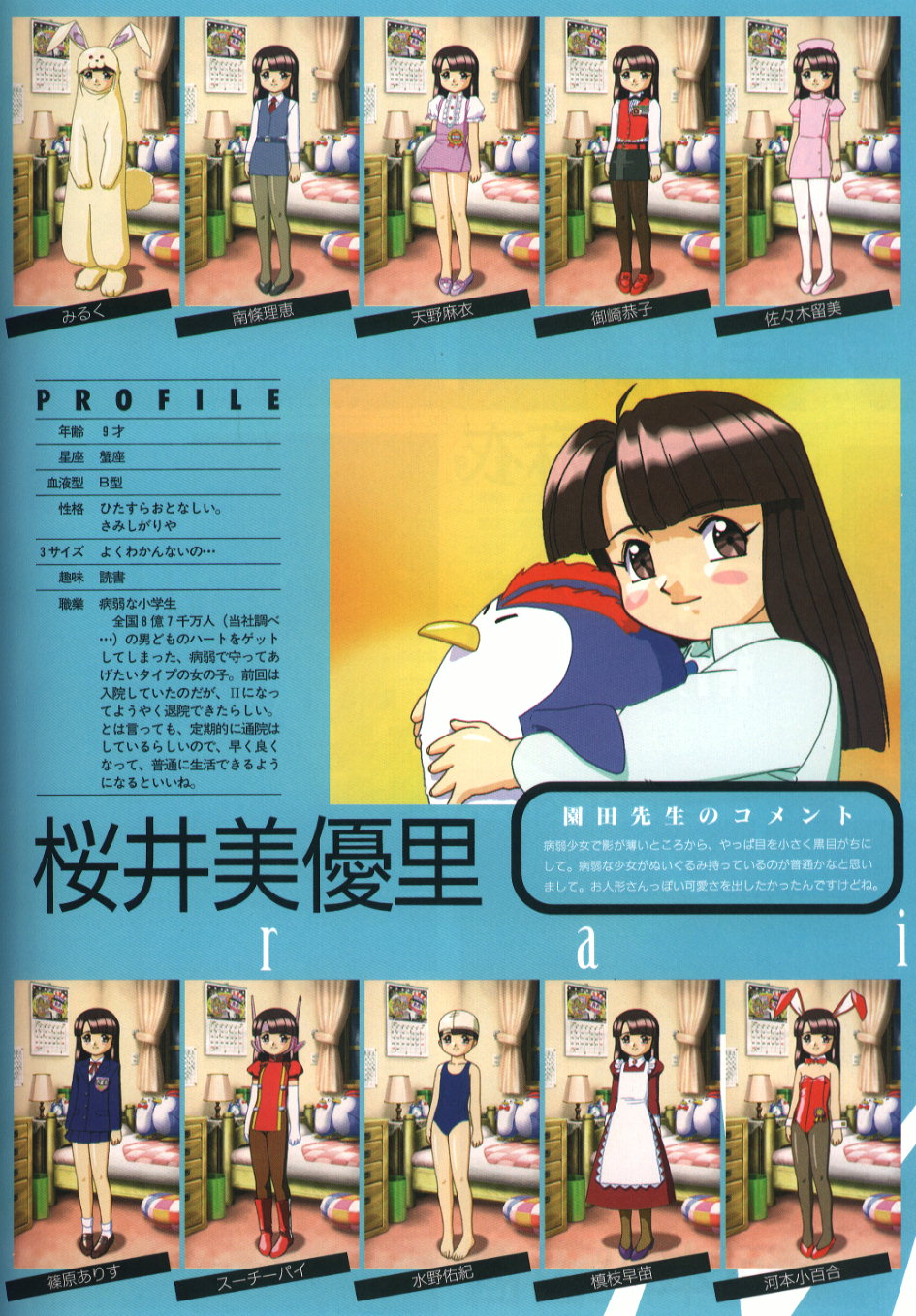 Idol Janshi Suchie-Pai 2 Artbook page 48 full