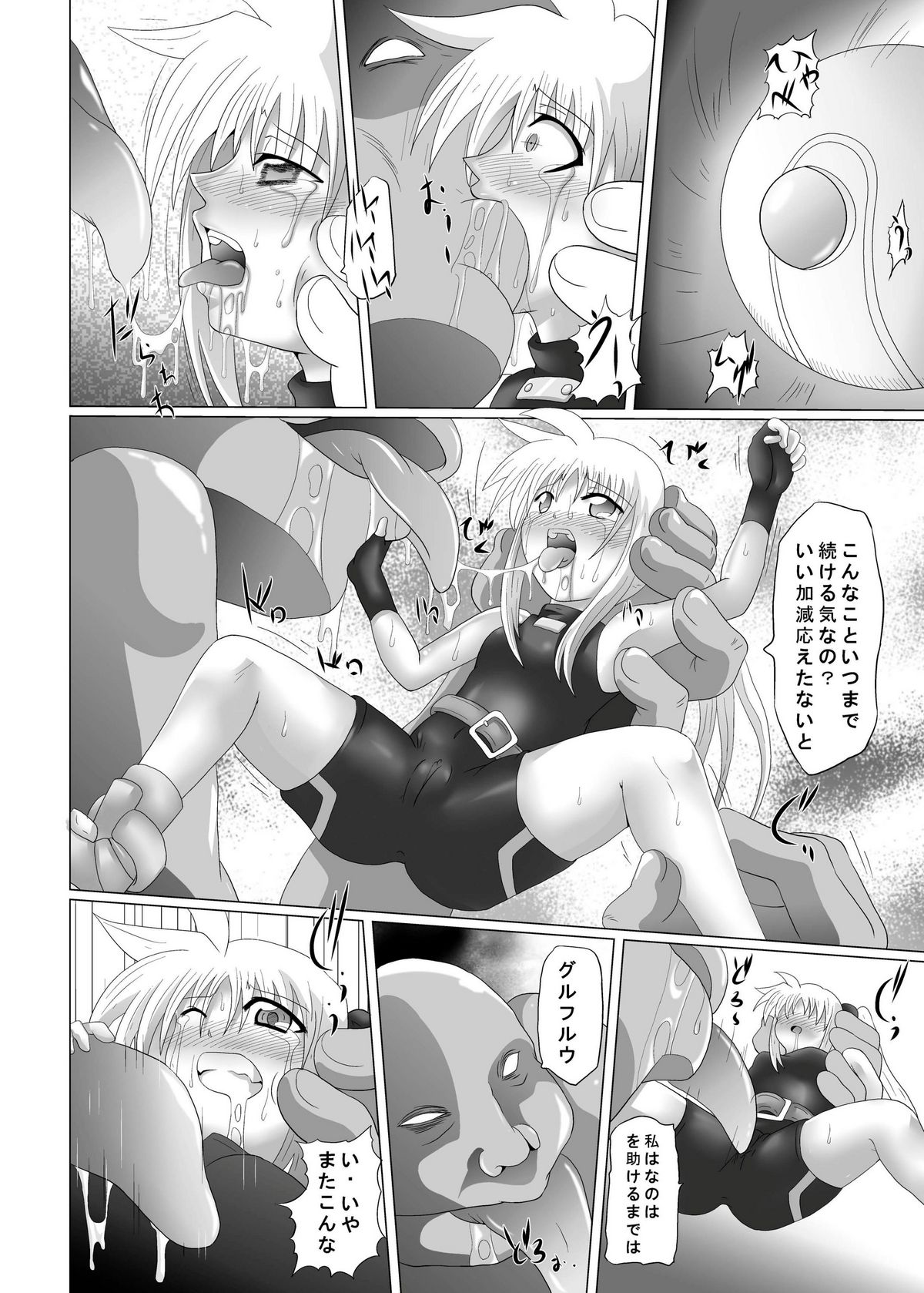 [Kurodama-ya] Shigen Kaisyuu (Mahou Shoujo Lyrical Nanoha) page 24 full