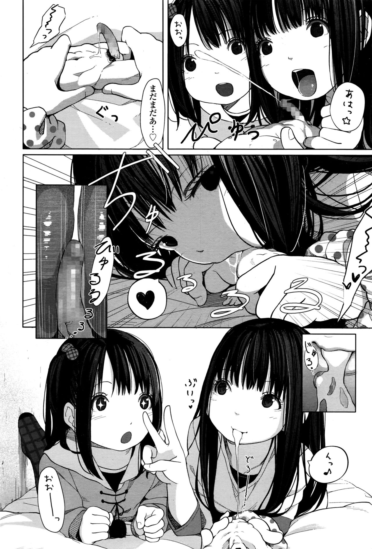 Tiny Titan [Girls ForM Vol.12][Digital][Muk] page 6 full