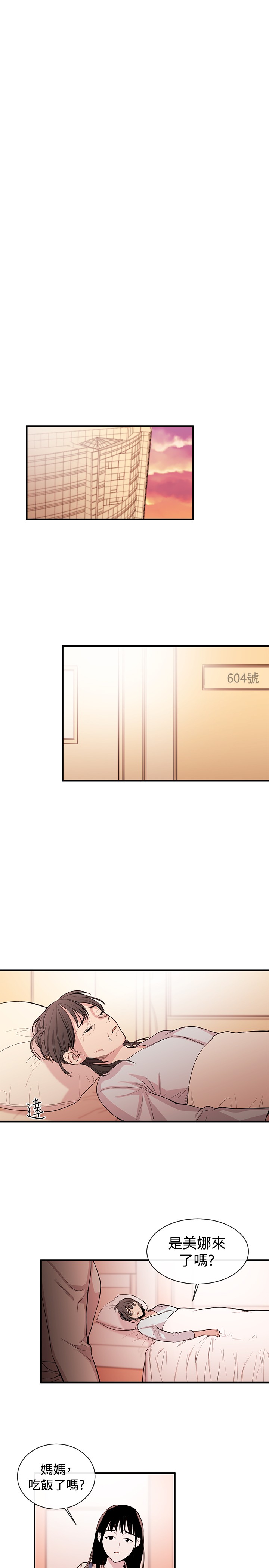 Female Disciple 女助教 Ch.1~3 [Chinese] page 26 full