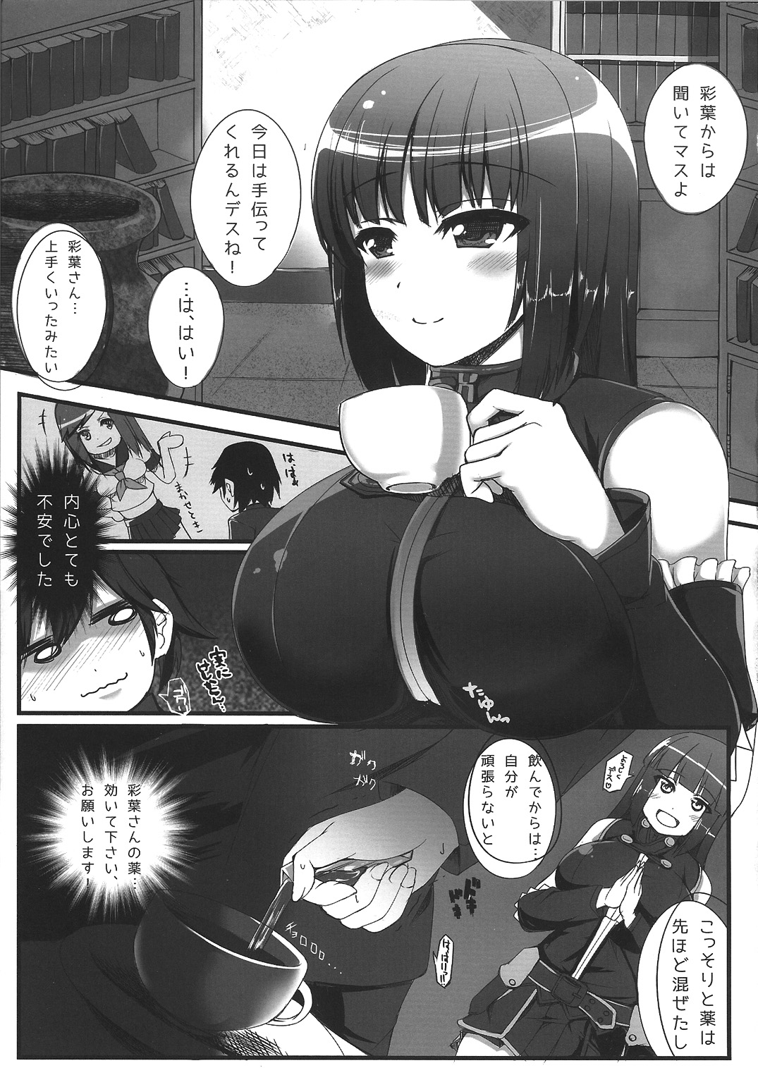 (C85) [BENIKURAGE (circussion)] STEP UP MODE (beatmania IIDX) page 4 full