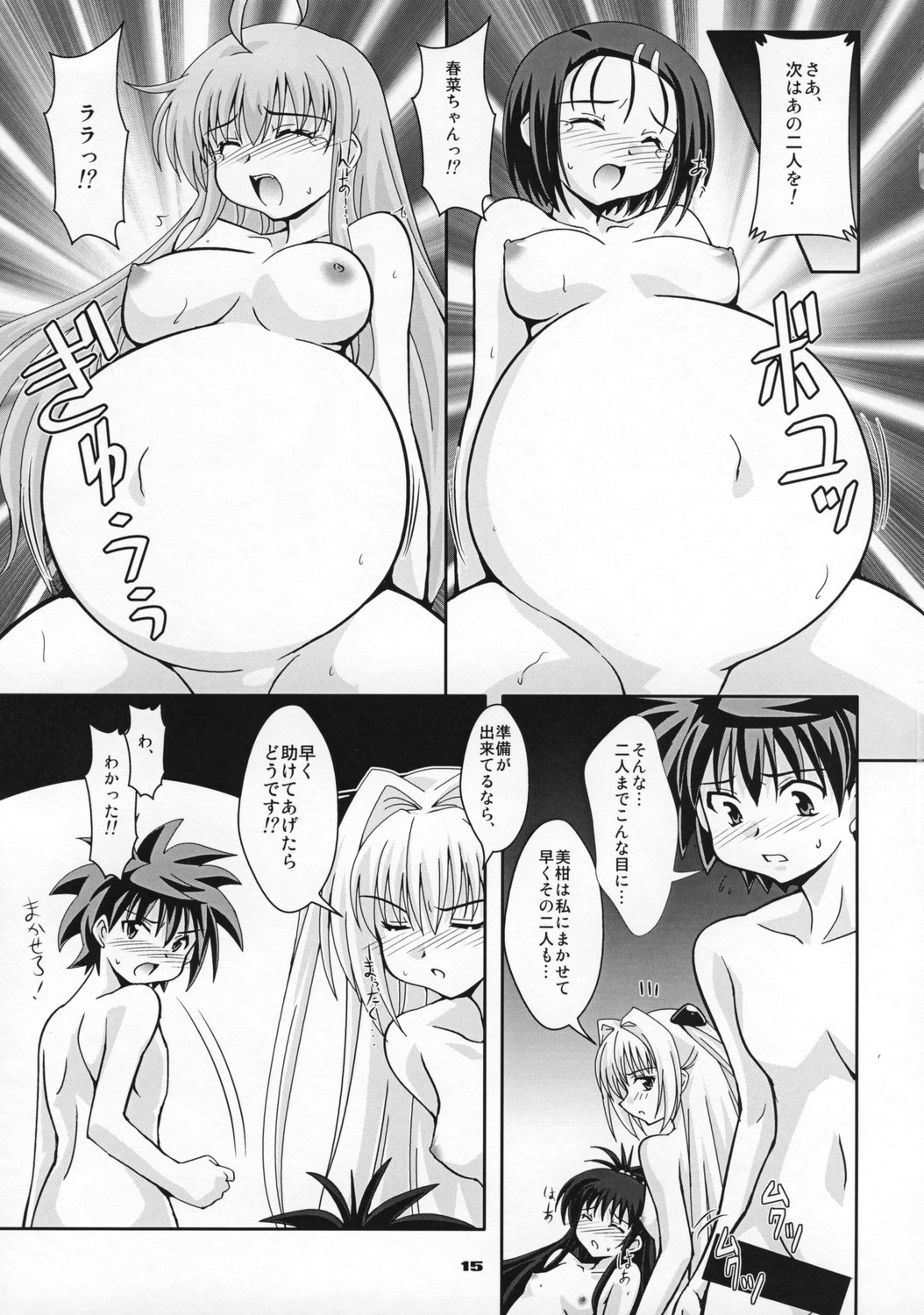 [Mouko Mouretsu Hasai Dan] Love ru-n 2 page 14 full