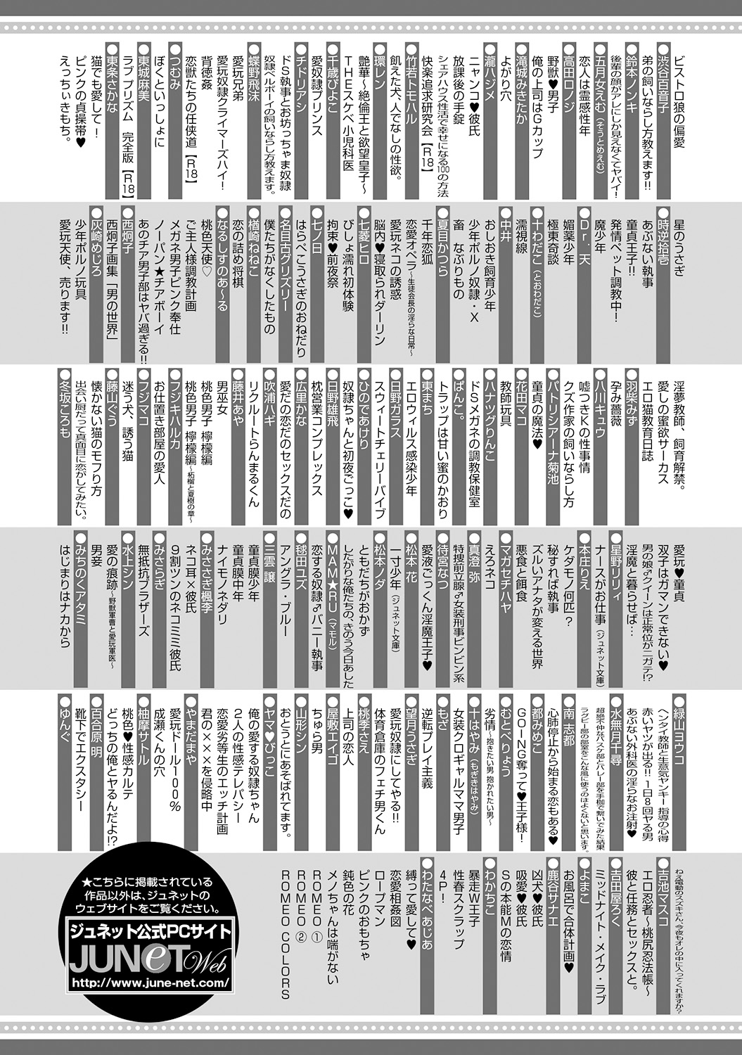 [Michinoku Atami] Hajimari wa Naka Kara [Digital] page 195 full