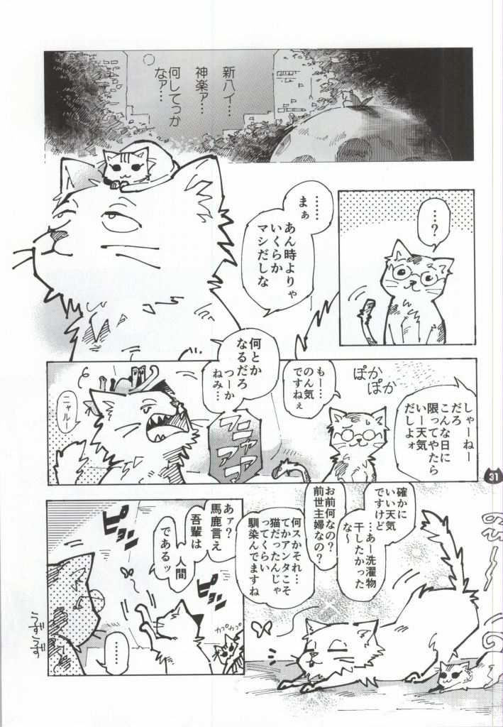 (SUPER22) [scottie (Haco)] Pachinyaka Puun (Gintama) page 27 full