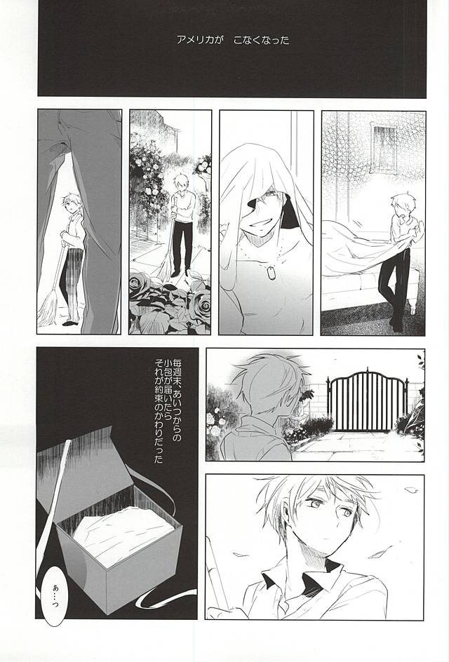 (SUPER24) [Saxe (como)] Faint Promise (Hetalia: Axis Powers) page 4 full