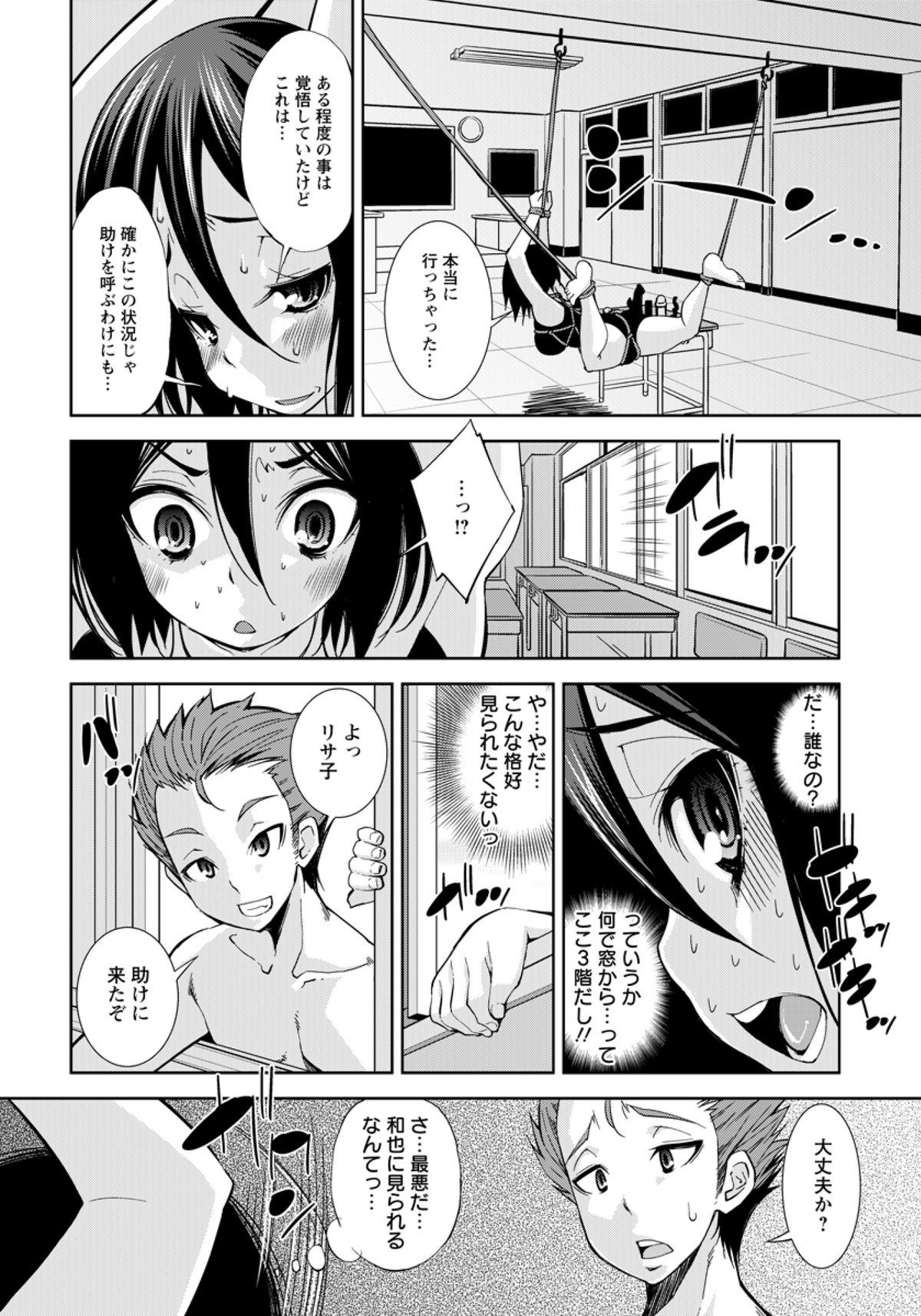 [Maihara Matsuge] Kouhai Shidou (COMIC ANGEL Club 2011-08) page 6 full