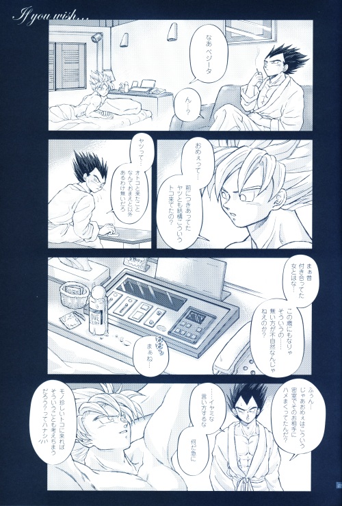 [GREFREE (ema)] Chilly Blue (DRAGON BALL Z) page 24 full