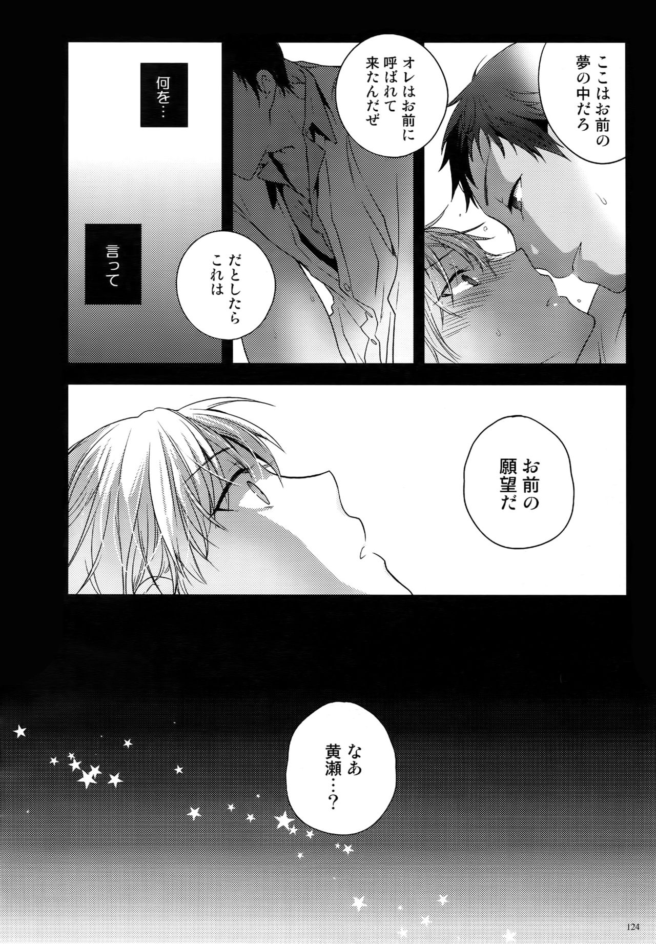 (C87) [QQaid (Nekoyama Kuro)] Jukebox #02 (Kuroko no Basuke) page 127 full