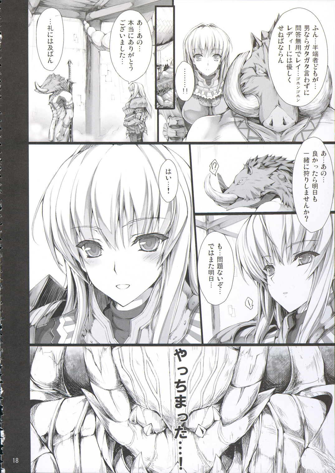 [UDON-YA (Kizuki Aruchu, ZAN)] Monhan no Erohon 9 (Monster Hunter) [2010-09-18] page 18 full