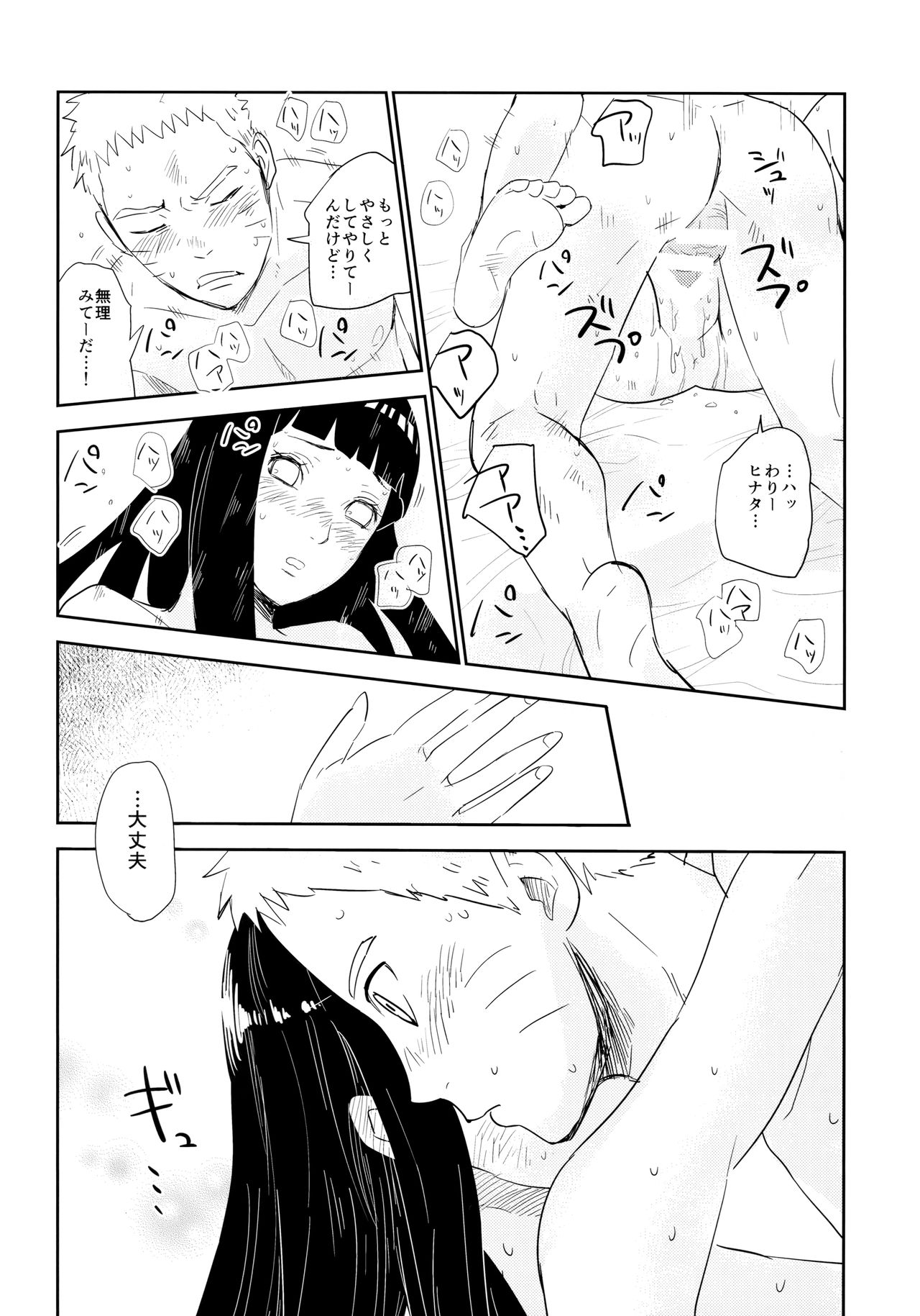 (Oshinobi Date) [Festival! (Fes)] PRESENT (Naruto) page 47 full