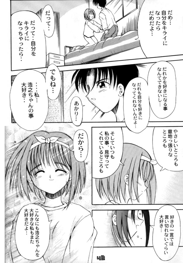 [Gebokudou (Various)] Multi Bon (Various) [Incomplete] page 40 full