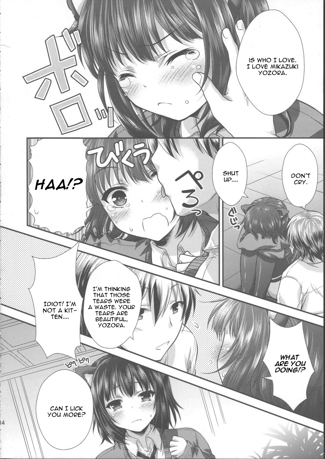 (C83) [Analog Store (Gomatamago)] Yozora Neko Overrun (Boku wa Tomodachi ga Sukunai) [English] [CGrascal] page 13 full