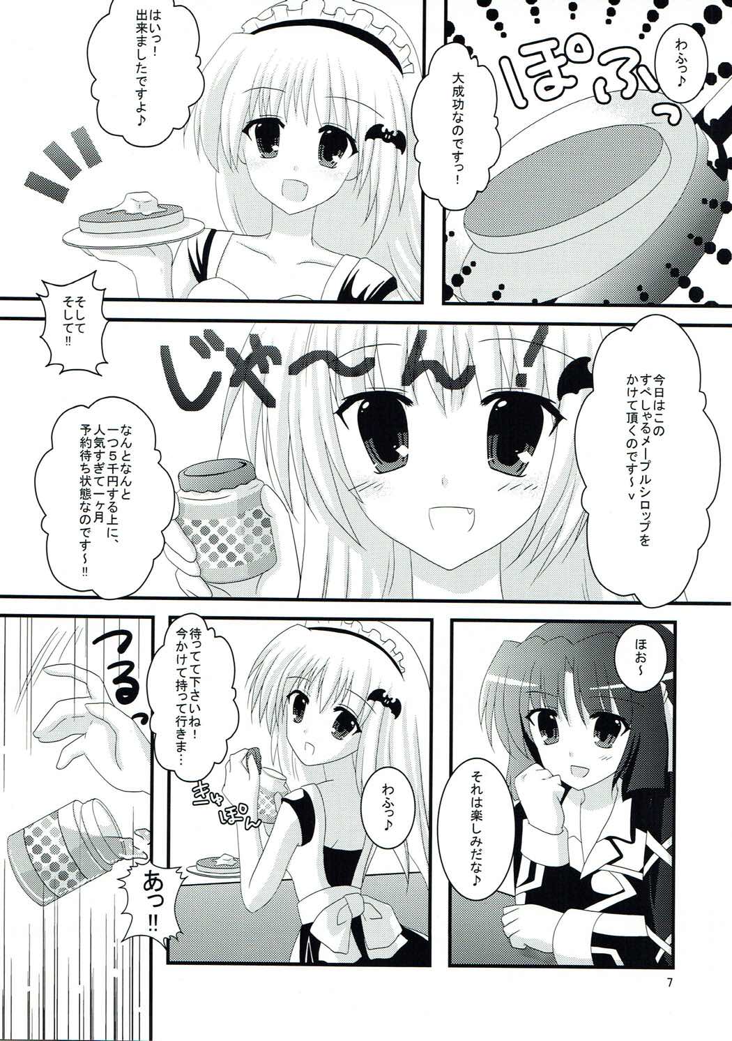 (CT15) [LOST VERMILLION (Kamiya Chiaki)] Maple Syrup (Little Busters!) page 6 full