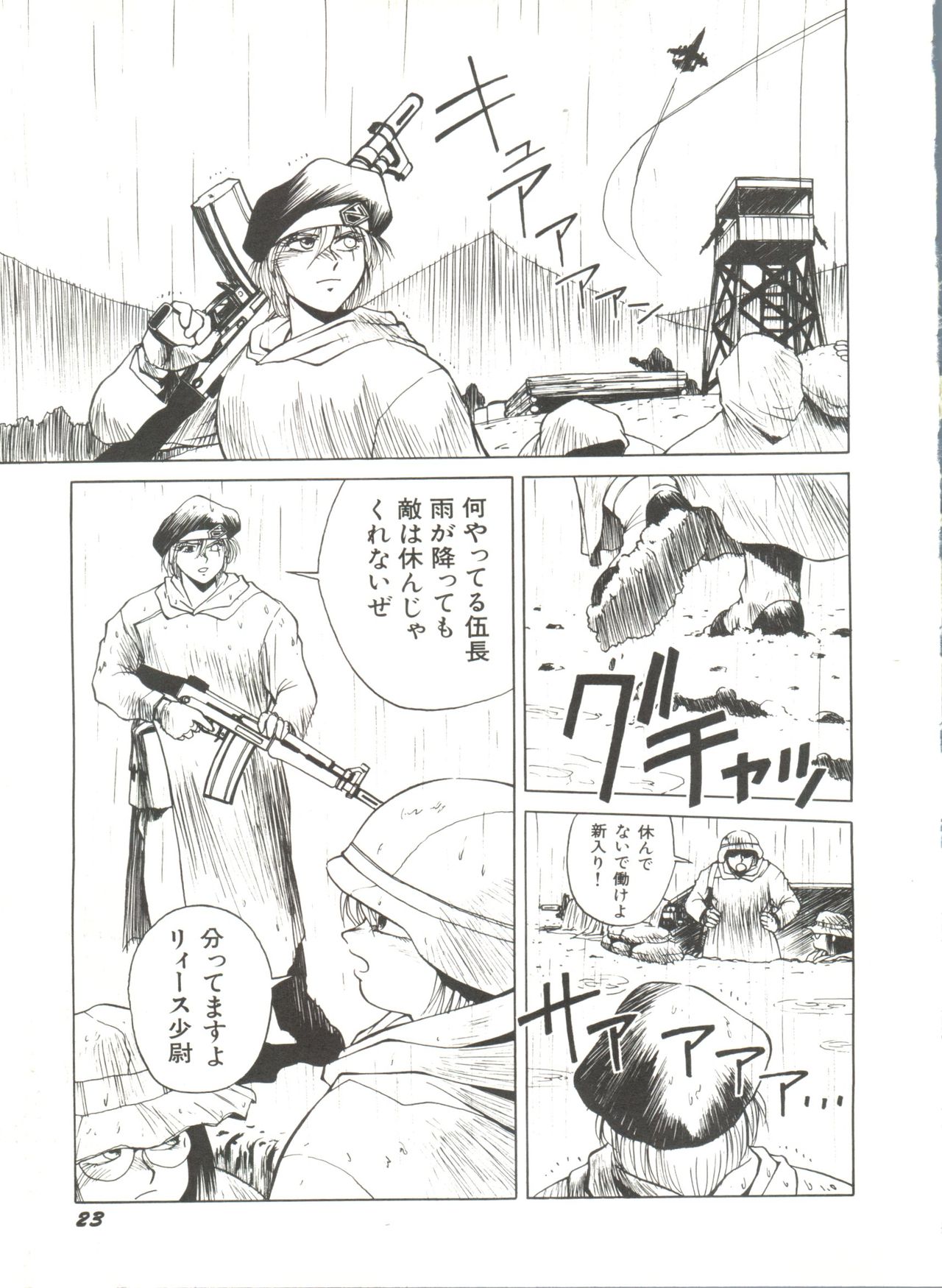 [Anthology] Bishoujo Doujinshi Anthology 4 (Various) page 27 full