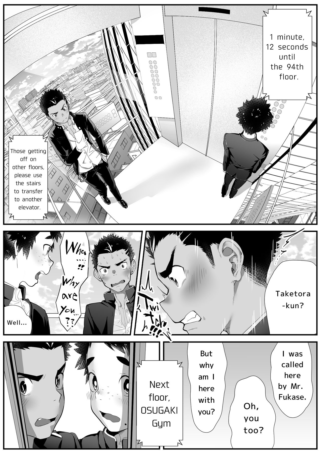 [Danzi Engine (Shiba Yuuji)] Osugaki Gym [English] page 8 full