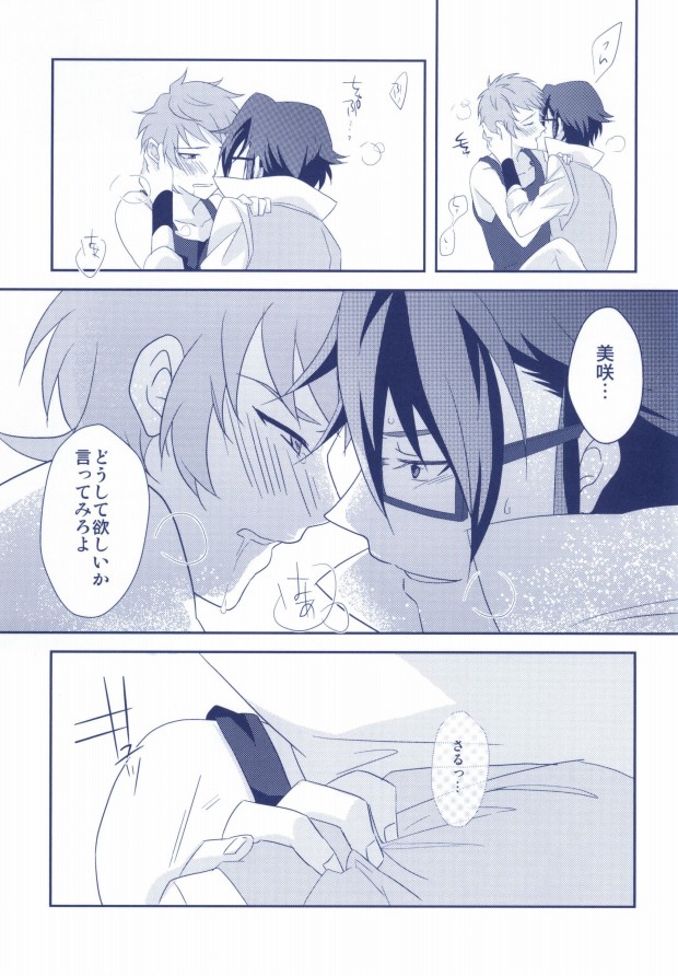 (King of Colors II) [Yotto. (Yoro, Tomozou)] Yokkyuu Fu-MAX (K) page 35 full