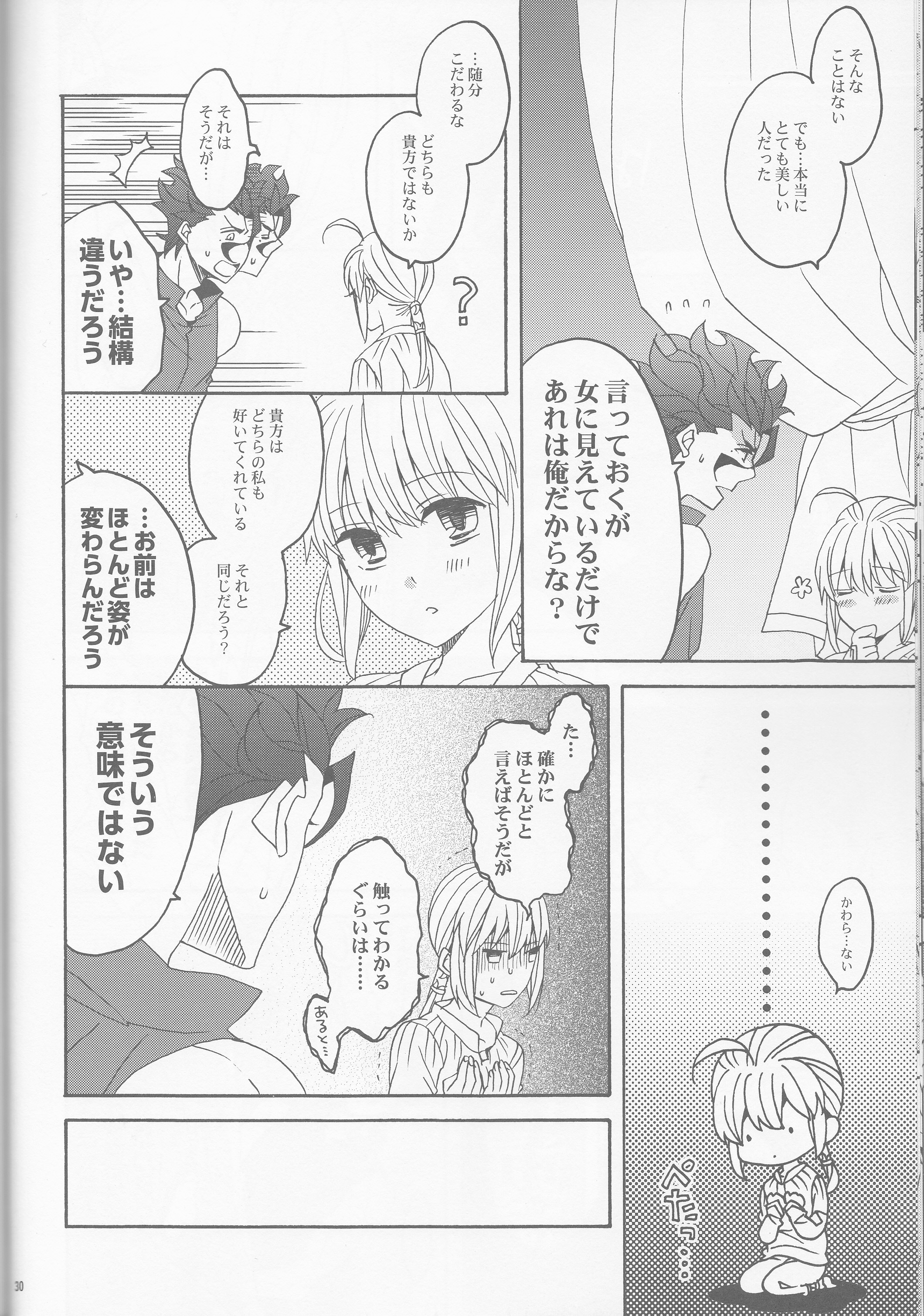 (SUPER25) [BLOW (Umehara Suzuko)] Hana to Hachimitsu Kouhen (Fate/Zero) page 30 full