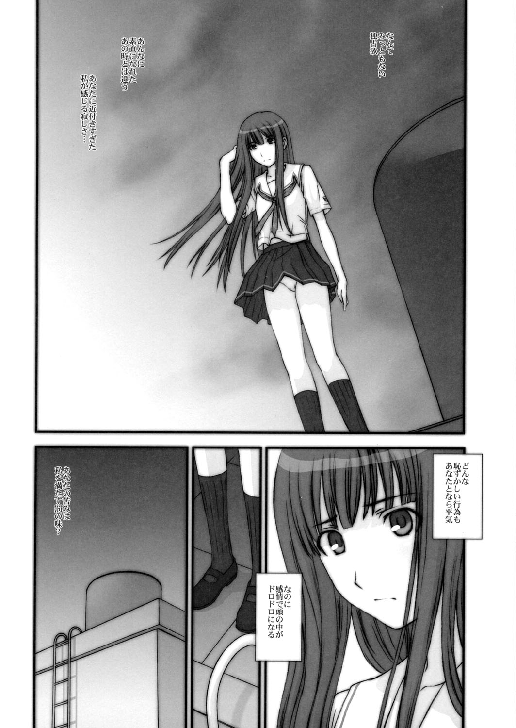 (C70) [Secret Society M (Kitahara Aki)] BITTERSWEET KISS (KiMiKiSS) page 9 full