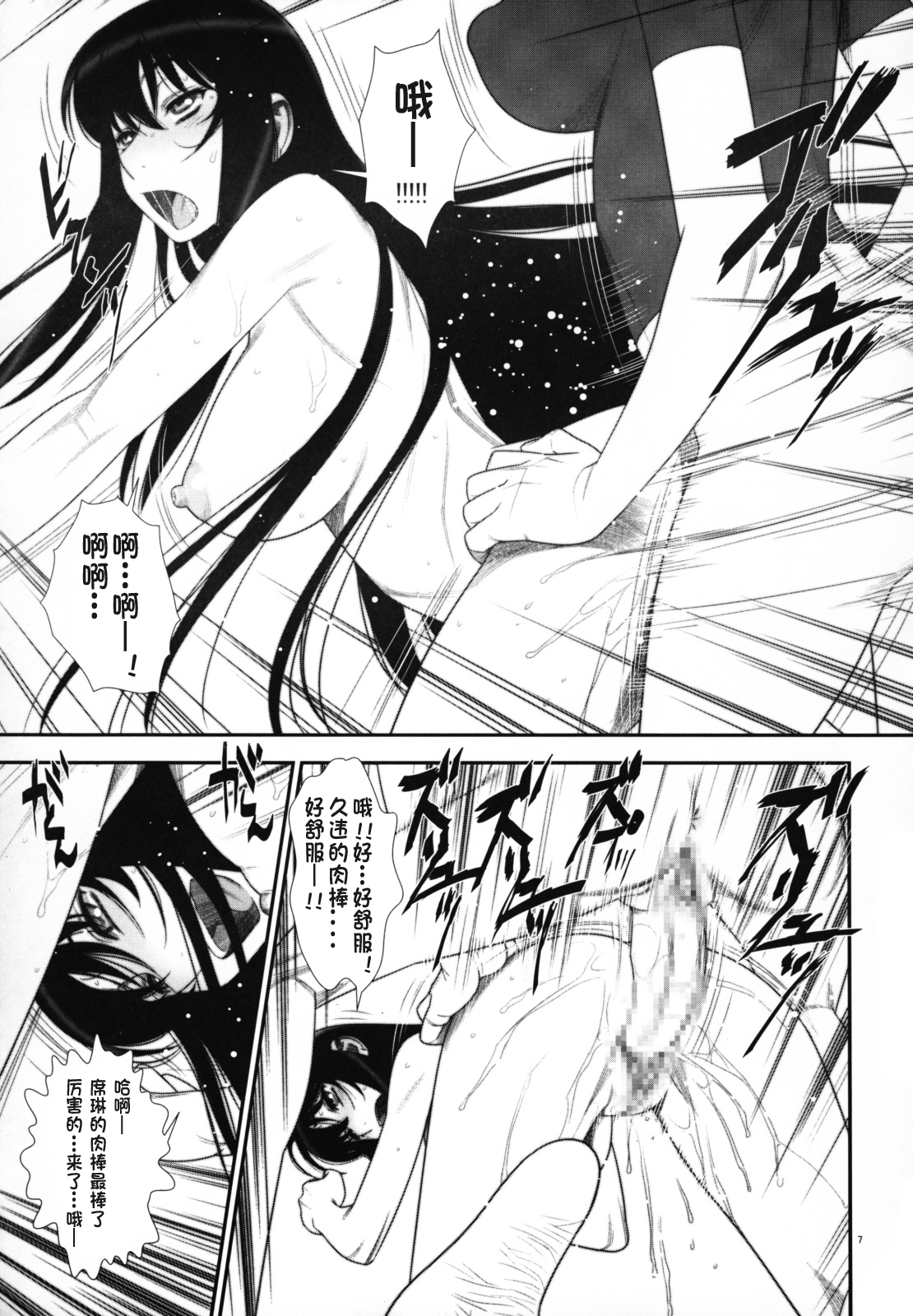 (C75) [Gerupin (Minazuki Juuzou)] Hakkou Hime to Tsuntsun Megane (Gundam 00) [Chinese] [沒有漢化] page 6 full