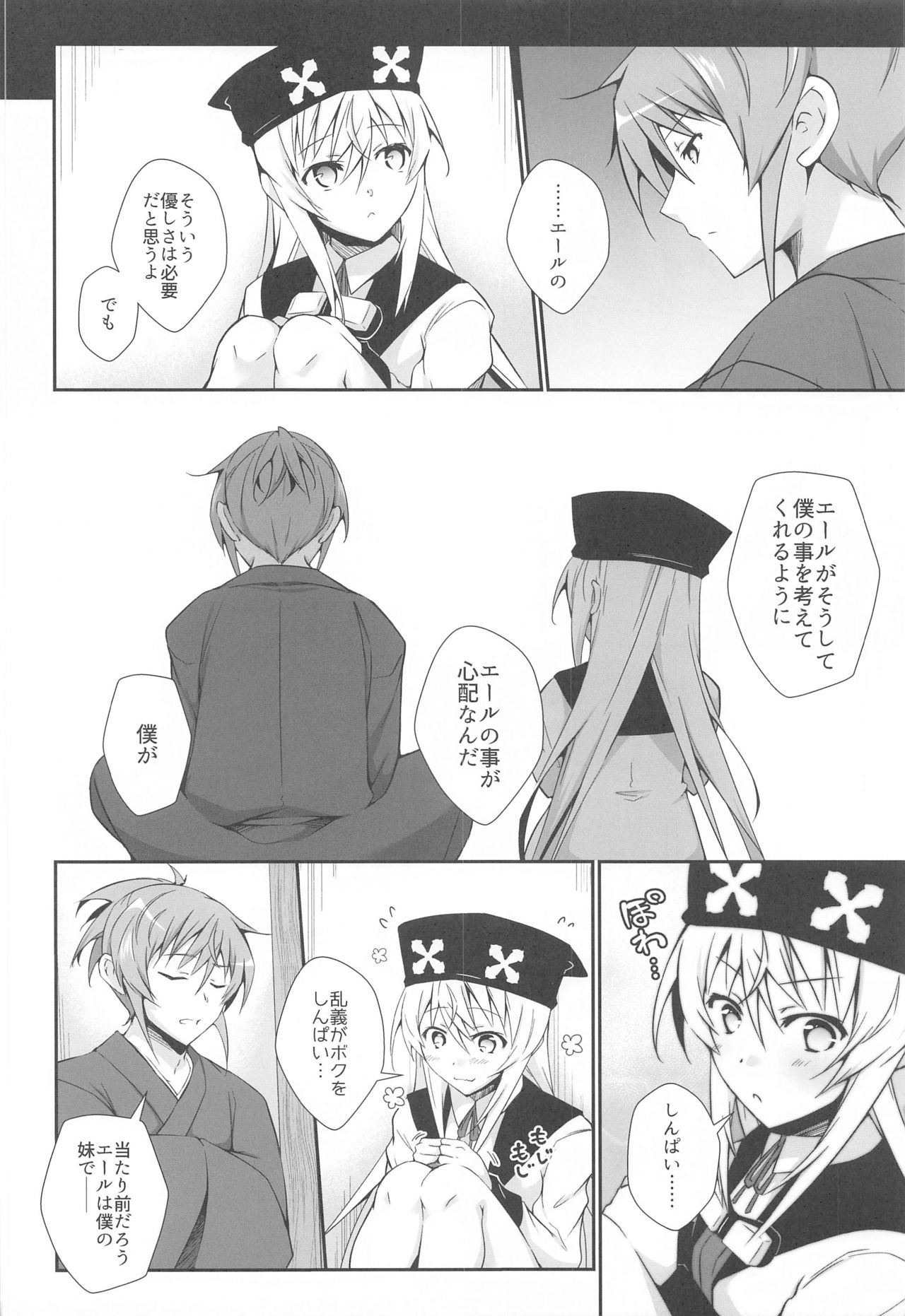 [Binbou Yusuri (Marianne Hanako)] DoubSta Move. ~ JAPAN Kokushu no Okiniiri ~ (Rance 10) page 19 full