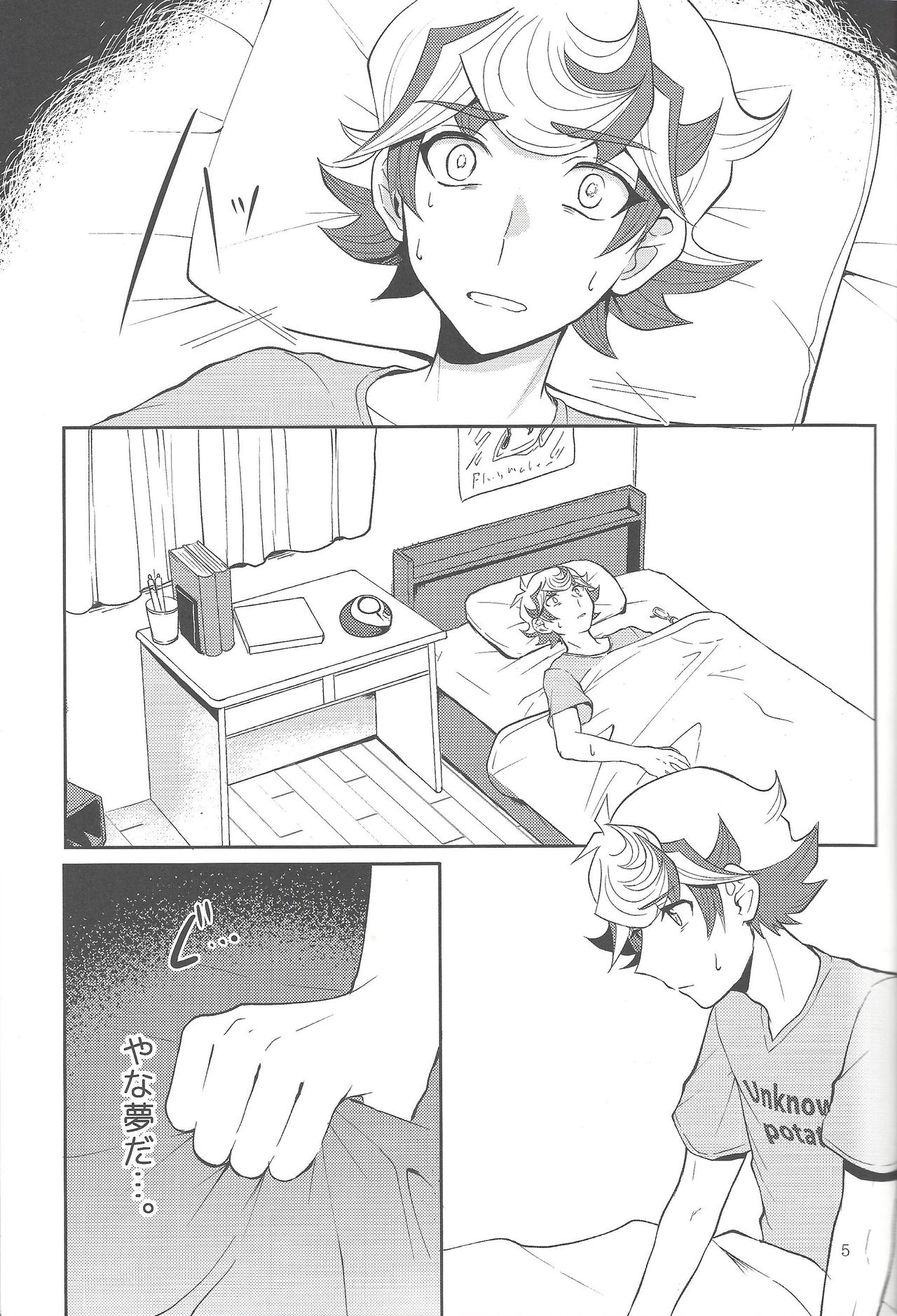 (Sennen Battle Phase 23) [Tanpopo tanpo (Po ponta)] Tewotsunaide sore kara (Yu-Gi-Oh! VRAINS) page 4 full