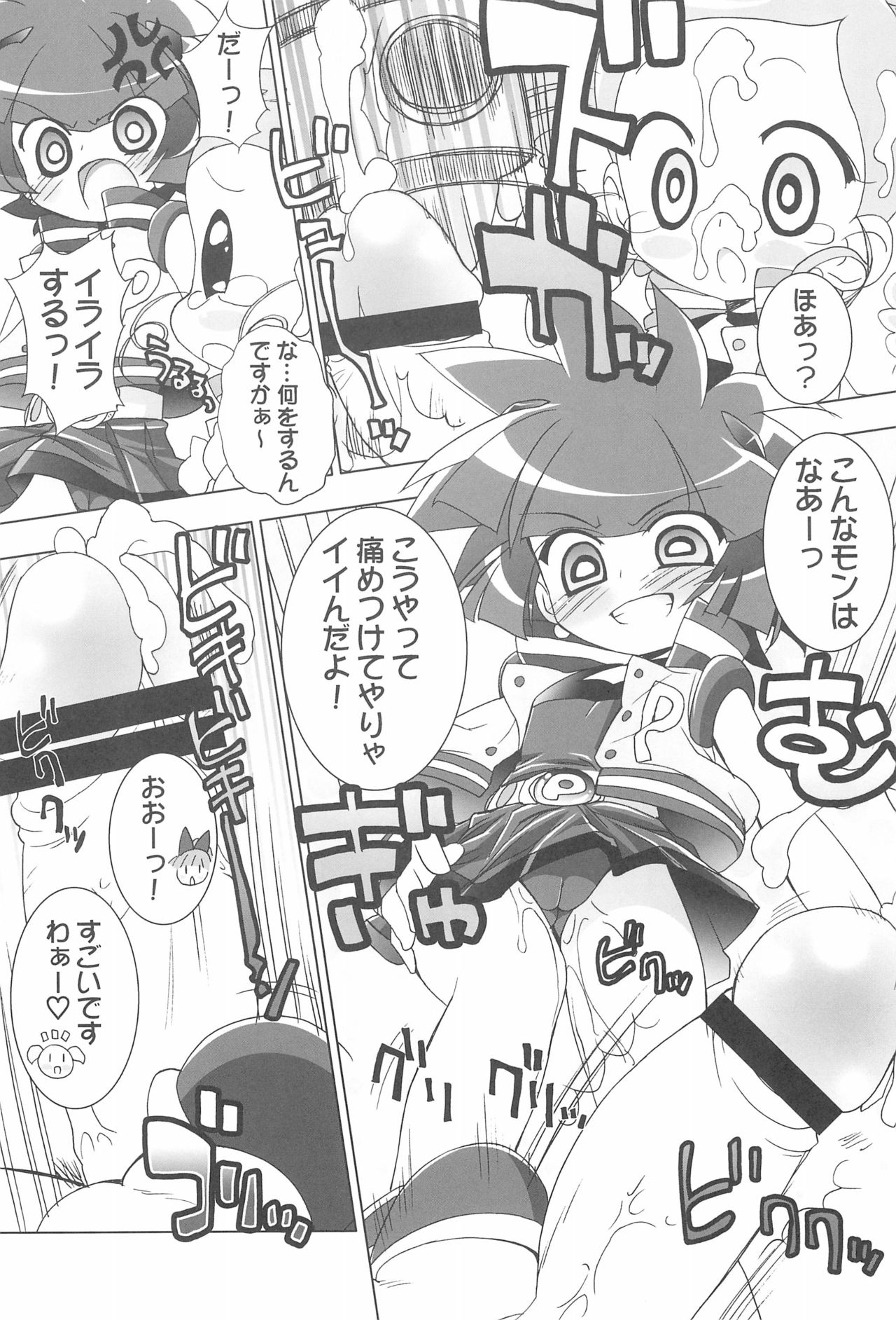 (C70) [Furaipan Daimaou (Chouchin Ankou)] Aniero Mix 002 (Powerpuff Girls Z) page 9 full