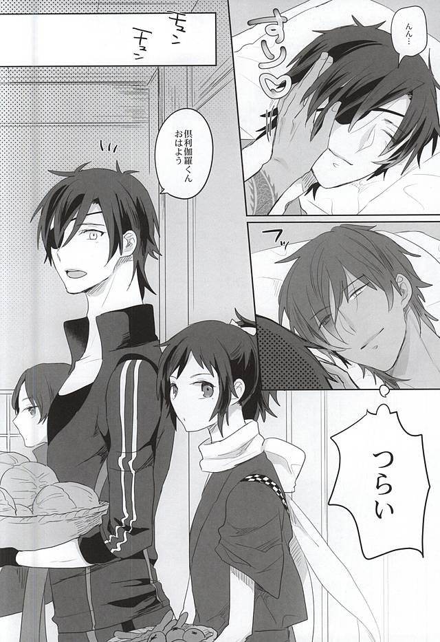 (Ryuu ni Yomeirase Sourae) [Pinki (Shimiko)] Pure Heart My Sweet Honey (Touken Ranbu) page 6 full