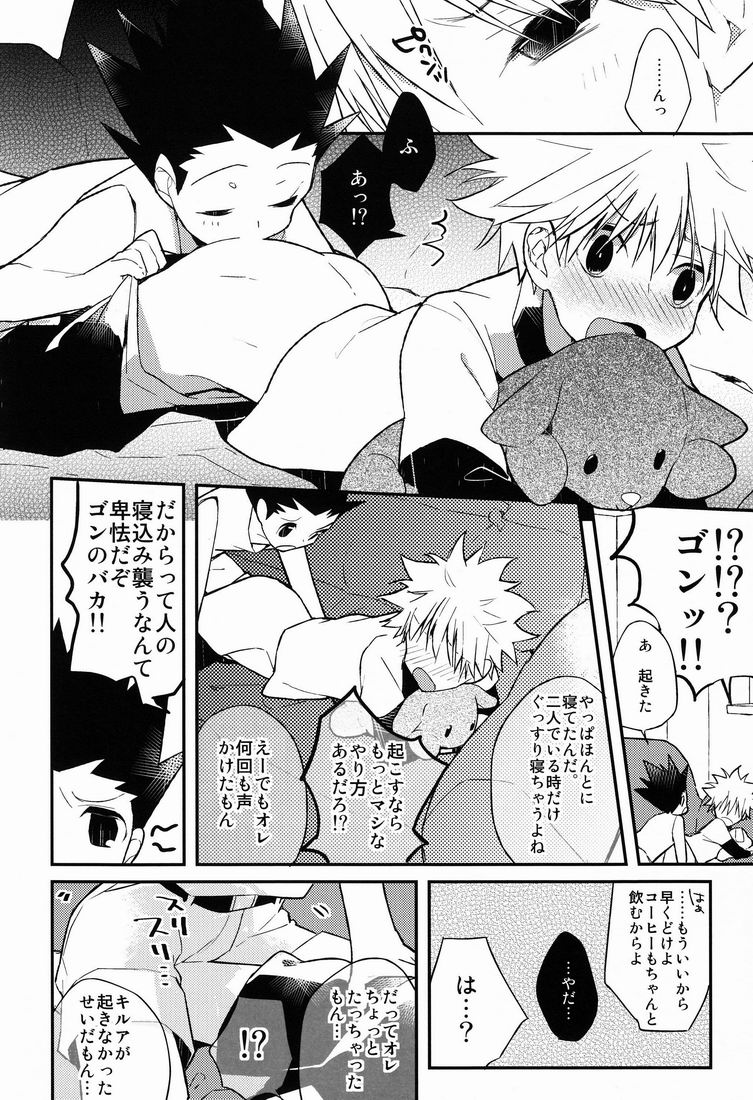 [Shippuudotou (Tsune Yoshi)] Kyou ga Owaru Tokini (Hunter X Hunter) page 9 full
