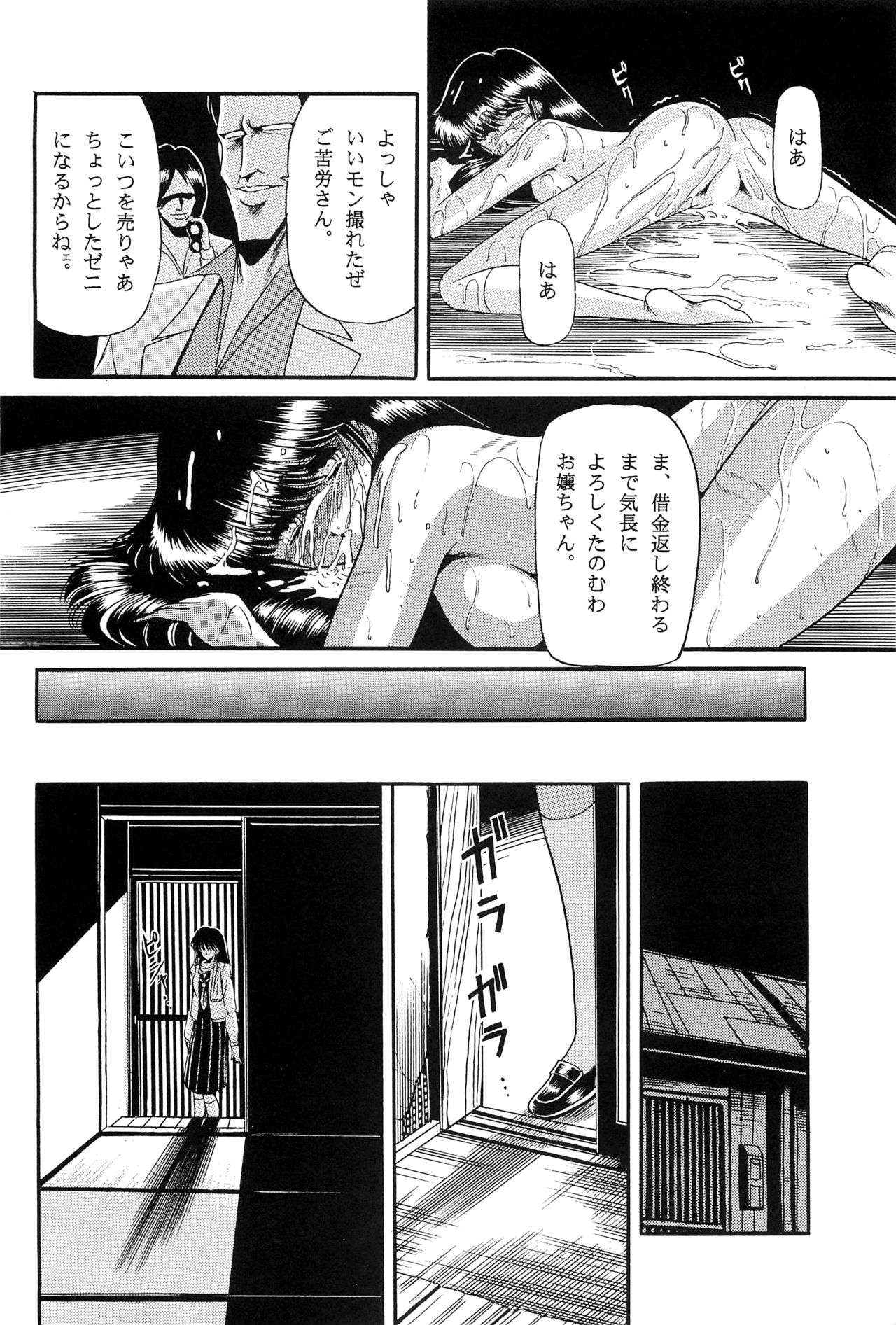 [Circle Taihei-Tengoku (Horikawa Gorou)] Fuyuko page 28 full