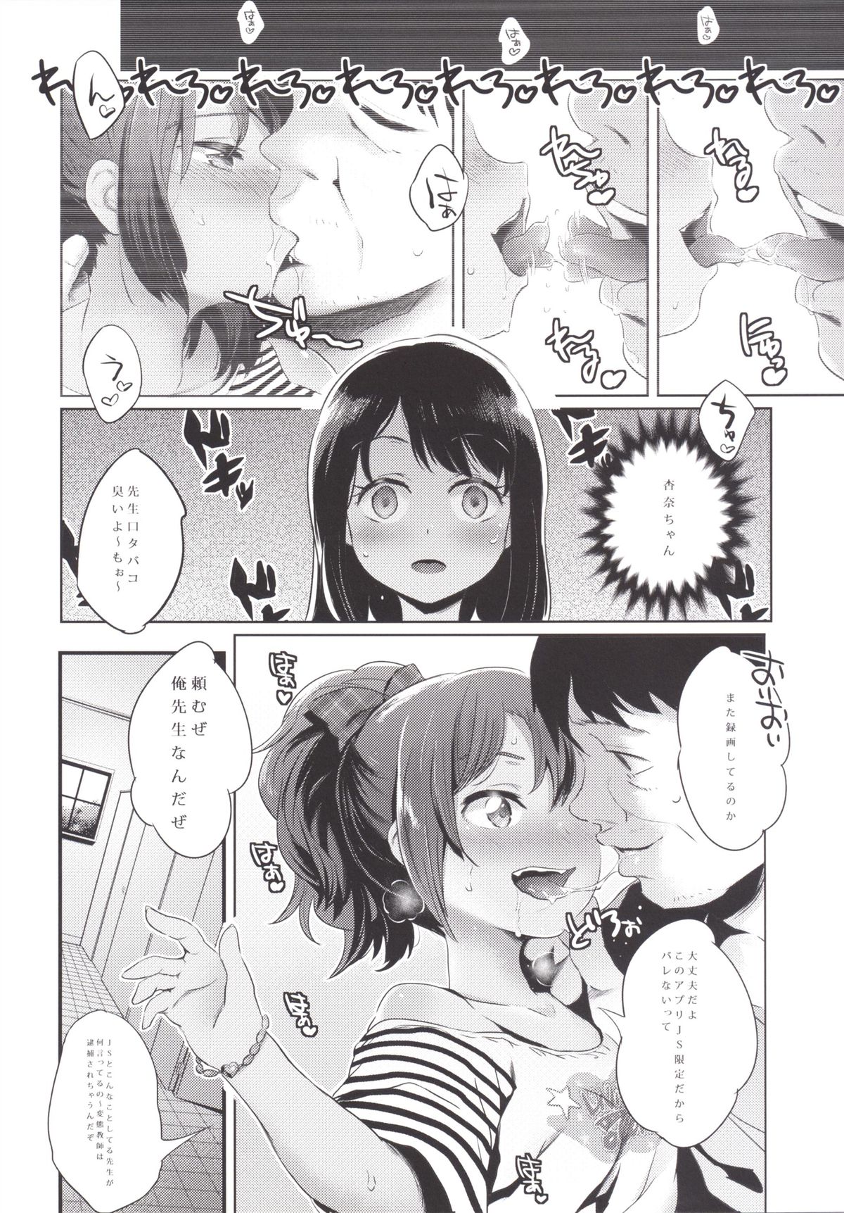 [Jack to Nicholson (NoriPachi)] Yami ☆ Puchi Channel [Digital] page 11 full