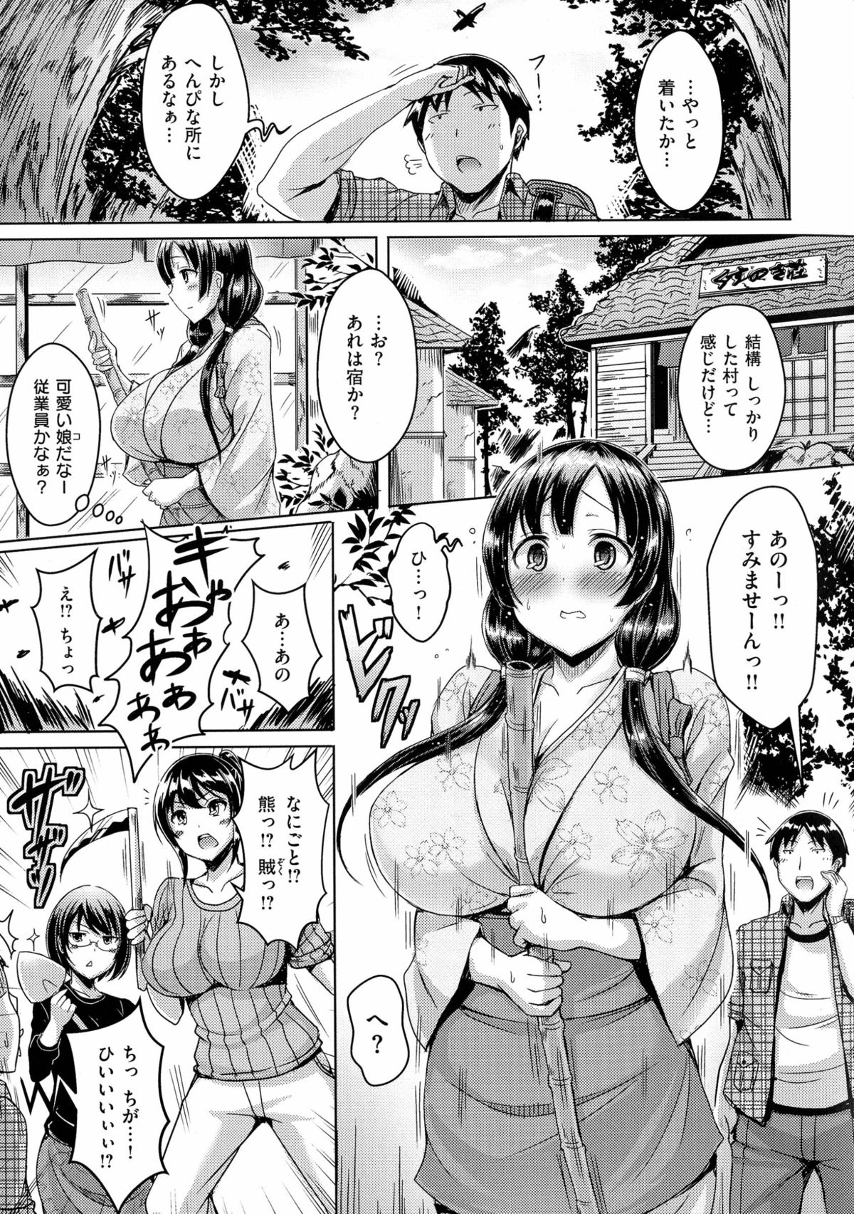 [Okumoto Yuuta] Nyuu Generation page 153 full