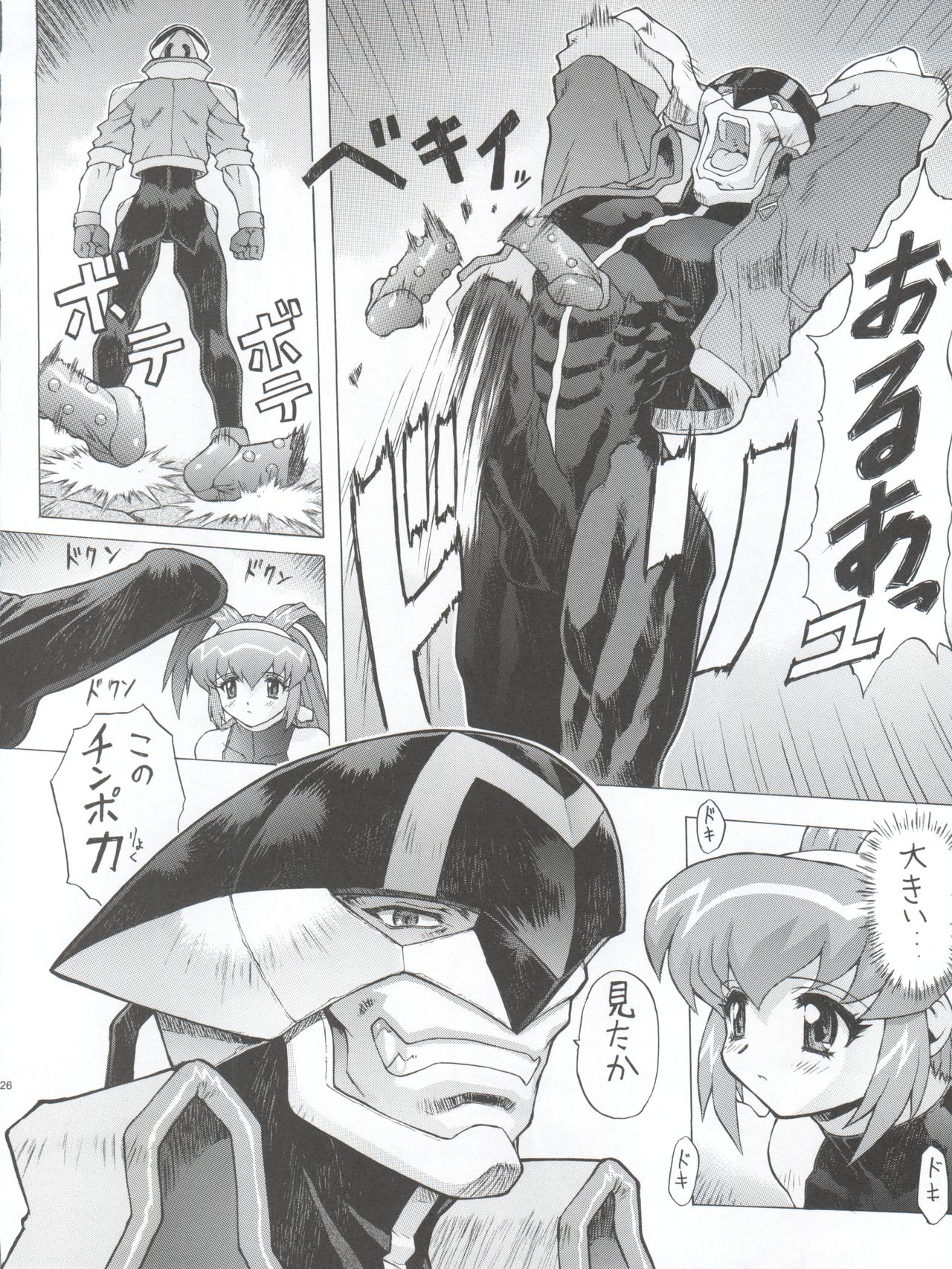 (C57) [Nakayohi Mogudan (Mogudan)] Chou Undoukai Chou Akari House (Battle Athletes Daiundoukai) page 28 full