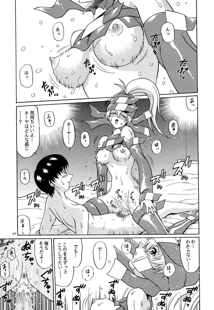 (C60) [GUST (Harukaze Soyogu)] Aoi Shoudou 2 (Infinite Ryvius, Noir) page 20 full