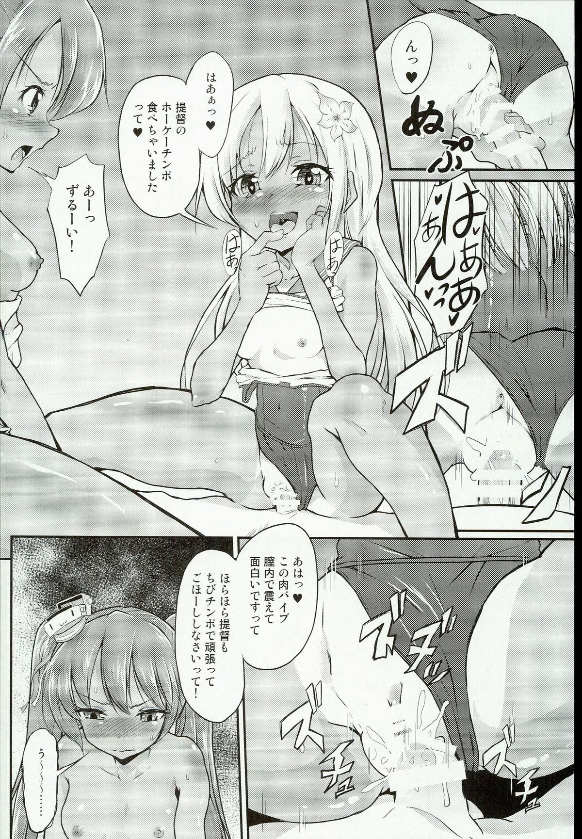 (C89) [Pritannia (Pri)] Shota Teitoku ga Ro-chan to Libeccio-chan ni Seiteki ni Ijimerareru Hon (Kantai Collection -KanColle-) page 16 full
