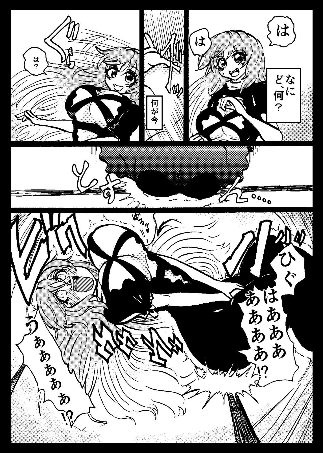 [Ukaipu (Various)] Touhou Real Saimin Goudou (Touhou Project) [Digital] [Incomplete] page 48 full