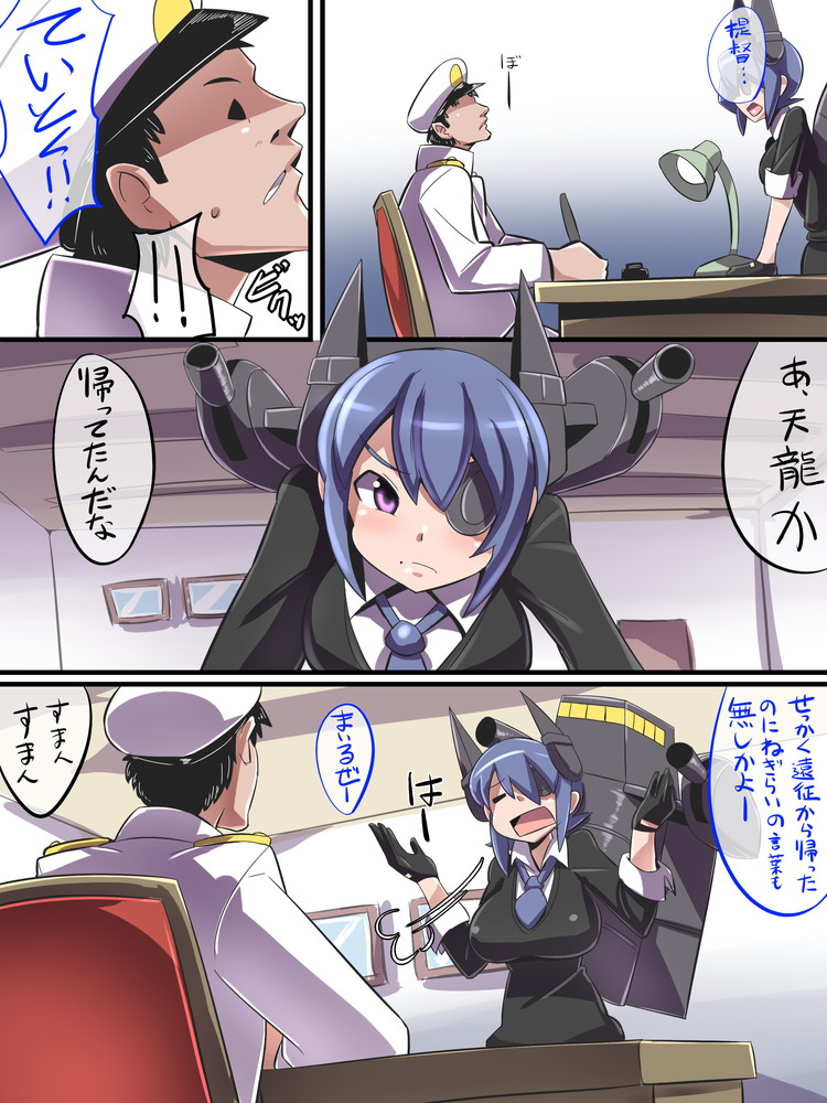 [Popporunga] Tatsuta wa Mita (Kantai Collection -KanColle-) page 17 full