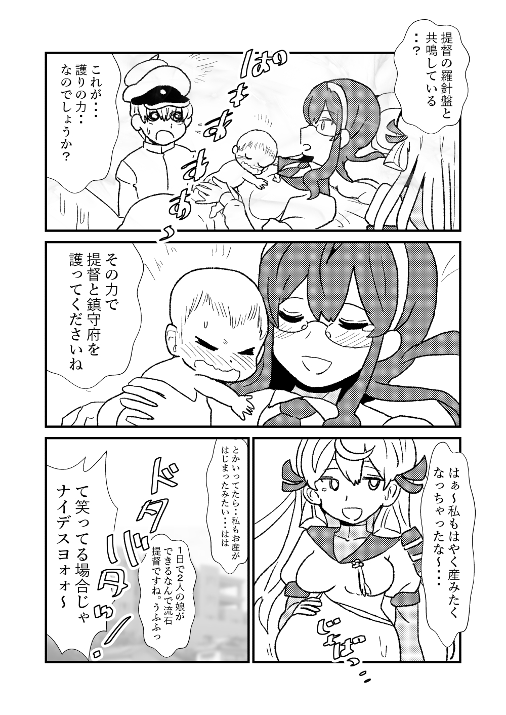 [Kuroihi] Ze~ttai? Teitoku to Rashinban Chinjufu 1-46 (Kantai Collection -KanColle-) page 52 full