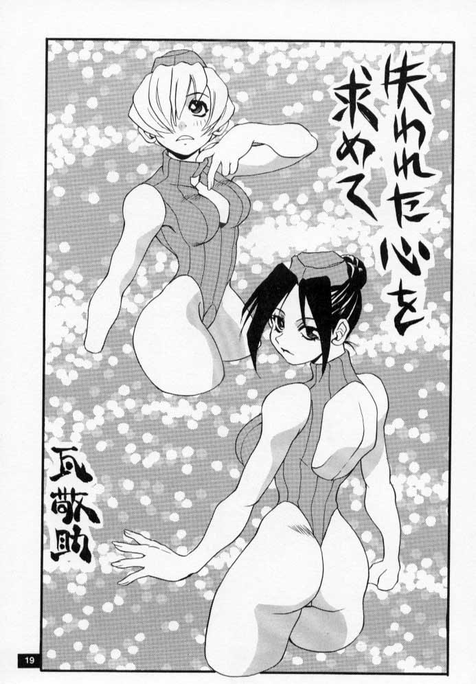 [No-zui Magic] Nozui Magic 2 (1999 edition) page 18 full